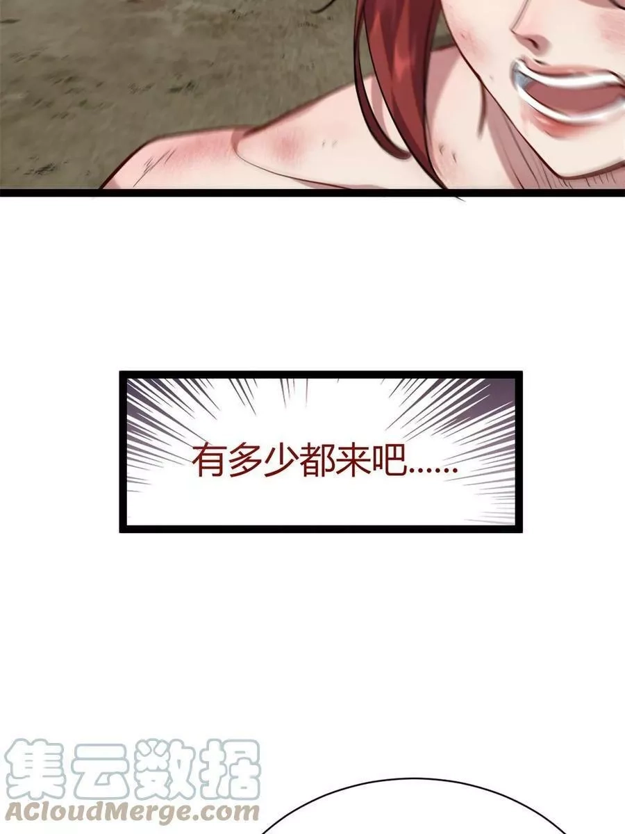 我的影子会挂机,204 趁火打劫,第37张